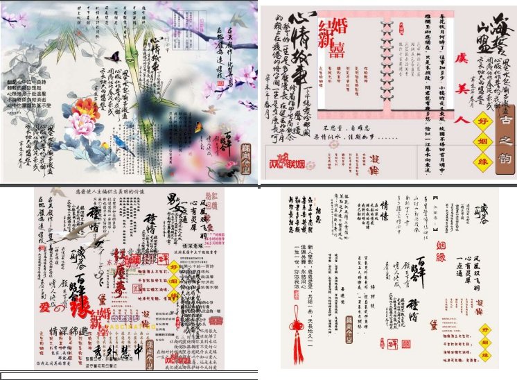 Tải mẫu thư pháp chữ Trung Quốc đẹp ghép ảnh cổ trang file PSD, PNG