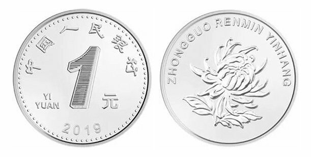 Hình ảnh tiền xu Trung Quốc 1 tệ năm 2019