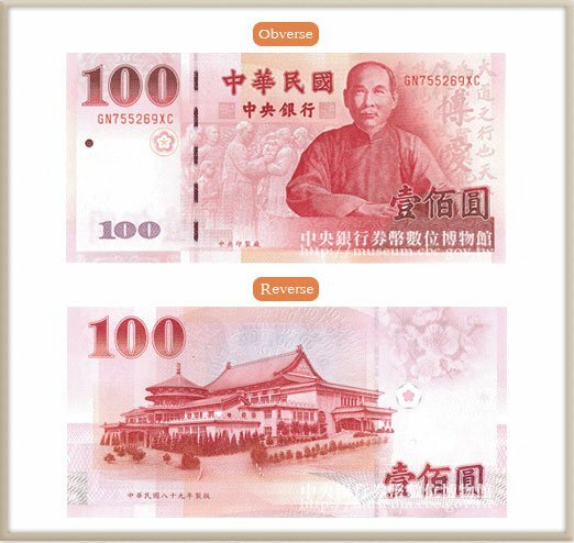 Khám phá hình ảnh tiền Đài Loan đầy đặc sắc và tuyệt đẹp, từ những chiếc giấy bạc lấp lánh cho đến những đồng tiền bằng đồng nguyên chất thật sự đáng để dừng chân và chiêm ngưỡng.