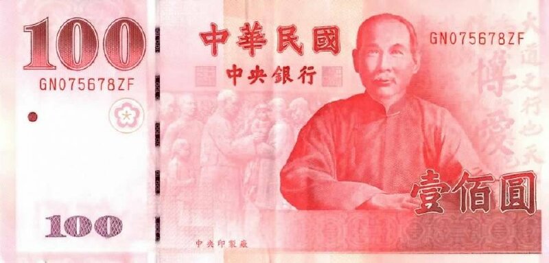 Tiền Đài Loan: Tiền Đài Loan có giá trị rất cao và được sử dụng rộng rãi tại quốc gia Đài Loan. Nếu bạn muốn biết về sức mạnh kinh tế của nước này, hãy xem hình ảnh liên quan đến Tiền Đài Loan và sẽ hiểu tại sao nó được coi là một trong những đồng tiền phổ biến nhất châu Á.