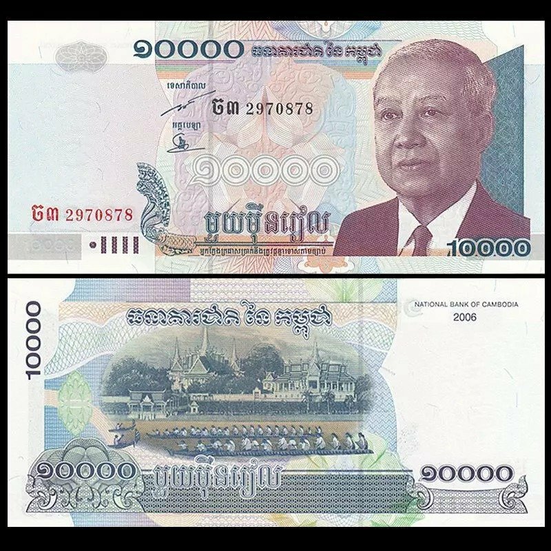 Hình ảnh tiền Campuchia: Khám phá văn hóa độc đáo của Campuchia với hình ảnh tiền tuyệt đẹp. Họa tiết và màu sắc trên tiền sẽ đưa bạn đến với góc nhìn khác về đất nước và người dân Campuchia.