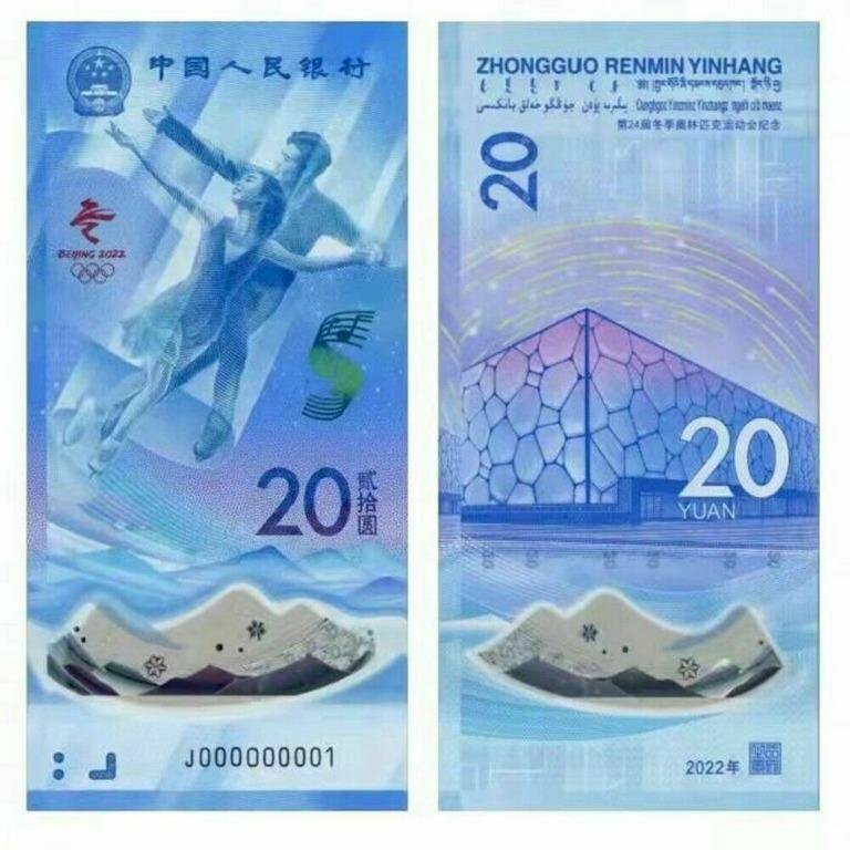 20 YUAN TRUNG QUỐC KỈ NIỆM OLYMPIC 2022 POLYMER