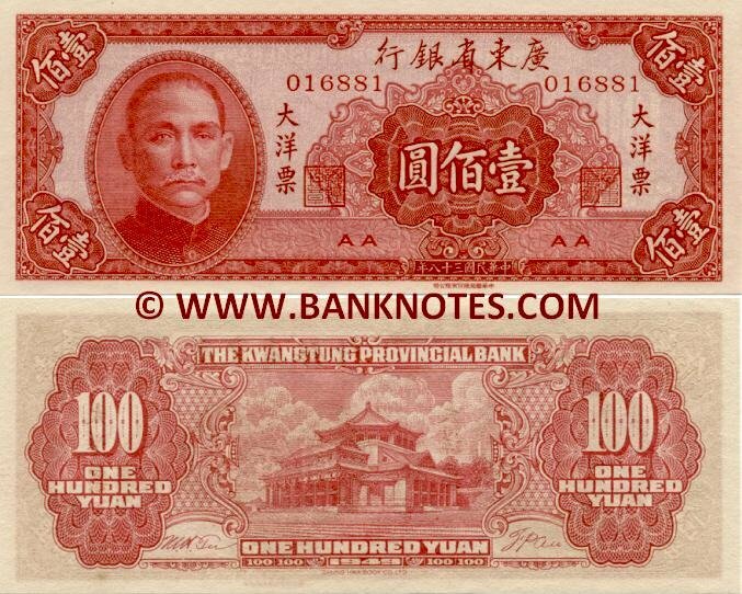 Với tầm quan trọng kinh tế của Trung Quốc, hình ảnh tiền tệ của đất nước này là rất đặc biệt. Hãy xem những hình ảnh tiền Trung Quốc để biết thêm về quá trình phát triển và sự phong phú của nó.