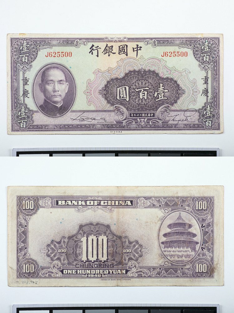 Hình ảnh tiền Trung Quốc sẽ khiến bạn ngạc nhiên bởi độ phong phú và độc đáo của chúng. Quốc gia này có nền kinh tế lớn nhất thế giới, và tiền của họ cũng phản ánh điều đó. Xem các bức ảnh chất lượng cao để tìm hiểu thêm về hình ảnh và giá trị của các loại tiền Trung Quốc khác nhau.
