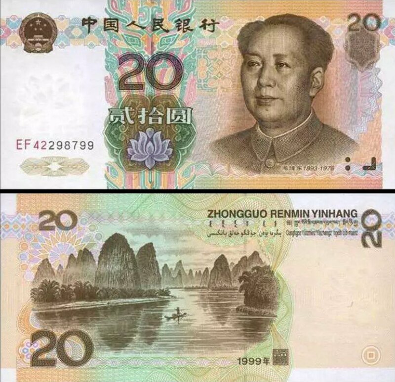 Hình ảnh tiền Trung Quốc – sự đa dạng và tinh tế được thể hiện trên những tấm tiền độc đáo. Với những hoạ tiết và tài liệu hiếm, hình ảnh này sẽ khiến bạn trầm trồ kinh ngạc. Hãy xem ngay để tìm hiểu về lịch sử và văn hóa của Trung Quốc.