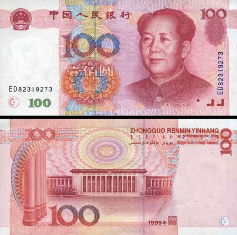 Bức ảnh đầy phong cách về tiền Trung Quốc sẽ giúp bạn cảm nhận ngay sức mạnh và uy tín của đồng tiền này trong nền kinh tế toàn cầu.