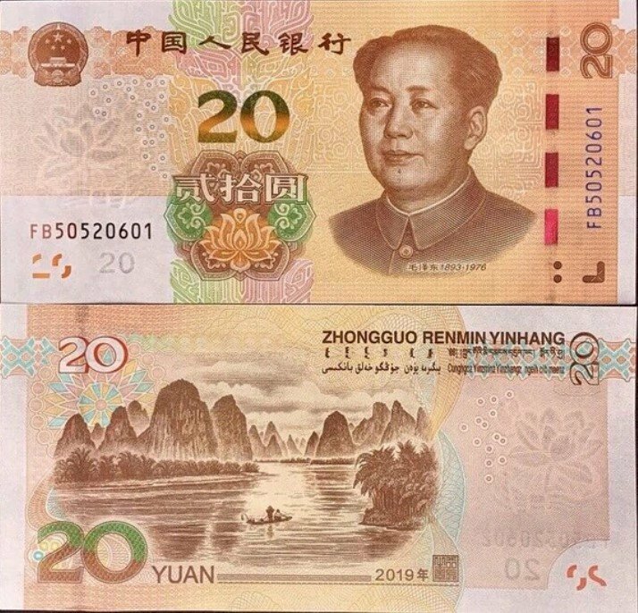 Nhìn hình ảnh liên quan đến Tiền Trung Quốc và bạn sẽ cảm nhận được sức mạnh và sự phát triển của nền kinh tế Trung Quốc, đặc biệt là trong lĩnh vực tài chính và ngân hàng.
