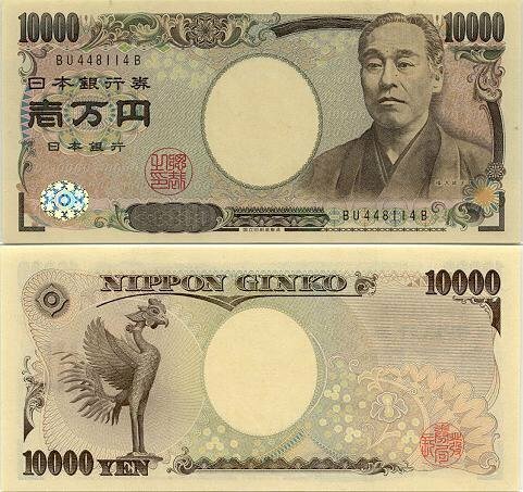 Tại sao mọi người lại đầu tư vào tiền Nhật? Cùng ngắm nhìn các hình ảnh về đồng tiền xinh đẹp này để hiểu được lý do. Những hình ảnh tuyệt đẹp về tiền Nhật chắc chắn sẽ làm bạn mê mẩn và háo hức hơn về việc sưu tập đồng tiền này.