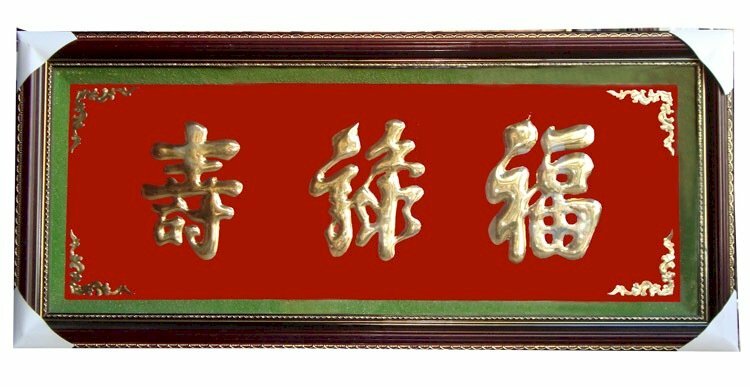 Tranh đồng chữ Phúc Lộc Thọ