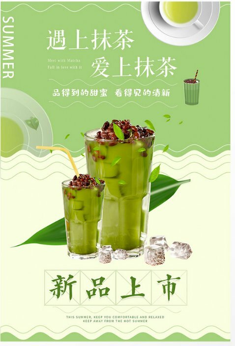 Mẫu thiết kế tờ rơi trà sữa Matcha được phối màu xanh rất tinh tế và phù hợp cho chủ đề