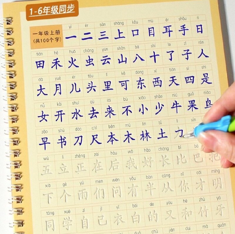 Vở luyện viết chữ tiếng Trung