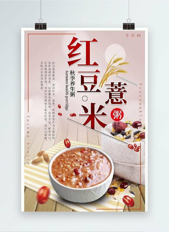 Tờ rơi quảng cáo cháo dinh dưỡng