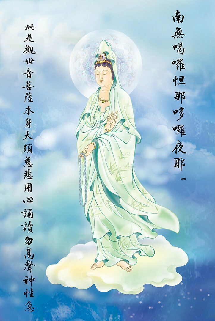 Nam Mô Hắc Ra Đát Na Đa Ra Dạ Da: Bổn thân Quan Âm Bồ-Tát hóa hiện tướng hành giả cầm chuỗi lễ tụng cầu Bồ-Tát cảm ứng.