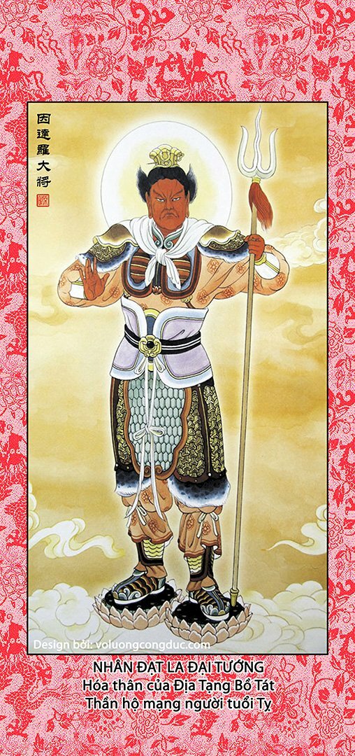 Nhân Đạt La còn được gọi là Nhân Đà La, dịch ý là Chấp Lực. Thân màu đỏ, tay cầm bảo côn hoặc mâu.