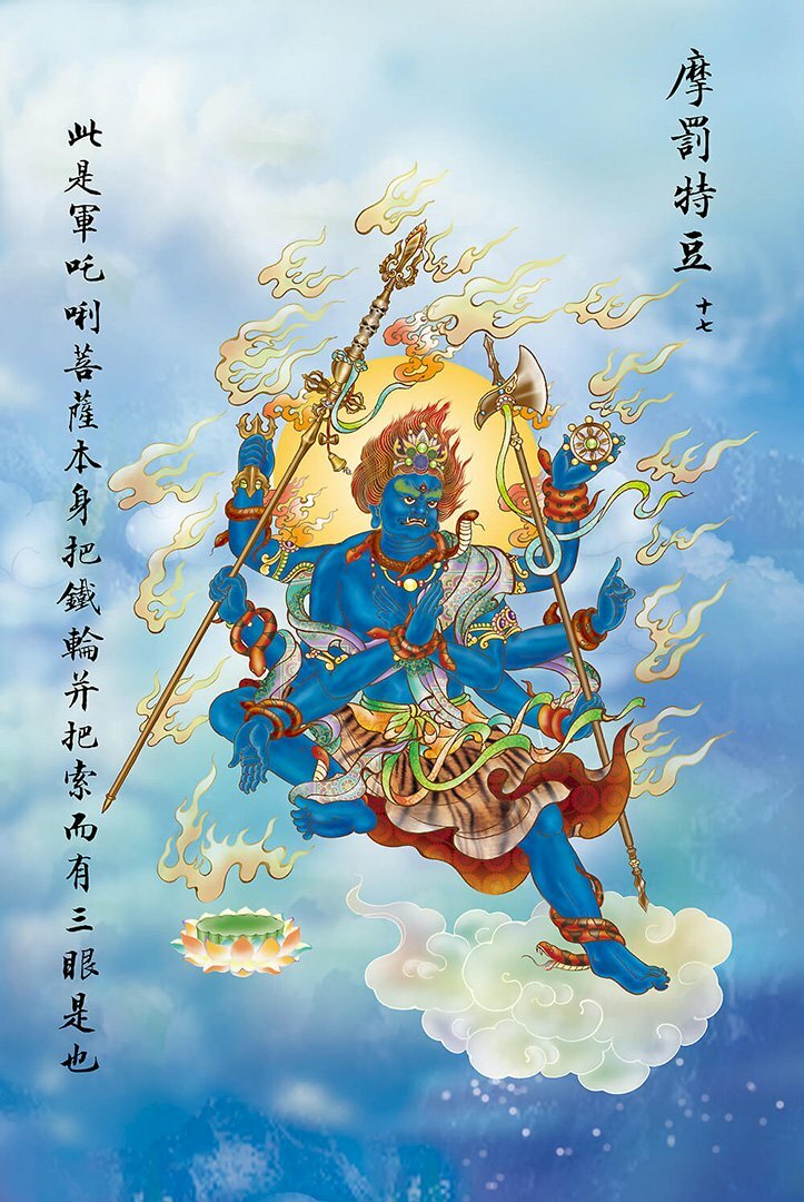 Ma Phạt Đạt Đậu: Quán Âm hiện tướng Quân Tra Lợi Bồ Tát mặt có ba con mắt cảm hóa ác nhơn hướng thiện.
