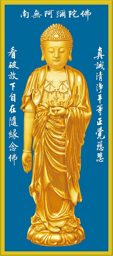 Ảnh tượng Phật A Di Đà màu vàng kim trang nghiêm trên nền xanh, khung vàng, có hai dòng chữ Hán chạy dọc. 