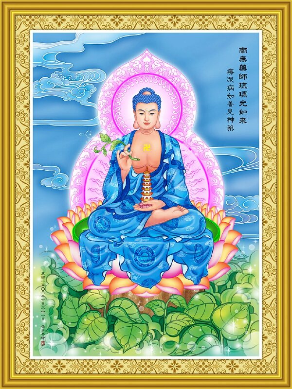 Hình ảnh Dược Sư Lưu Ly Quang Vương Như Lai Như Lai màu xanh tỏa hào quang hồng sau lưng, dưới tòa sen là các cành lá của cây Myrobalan.