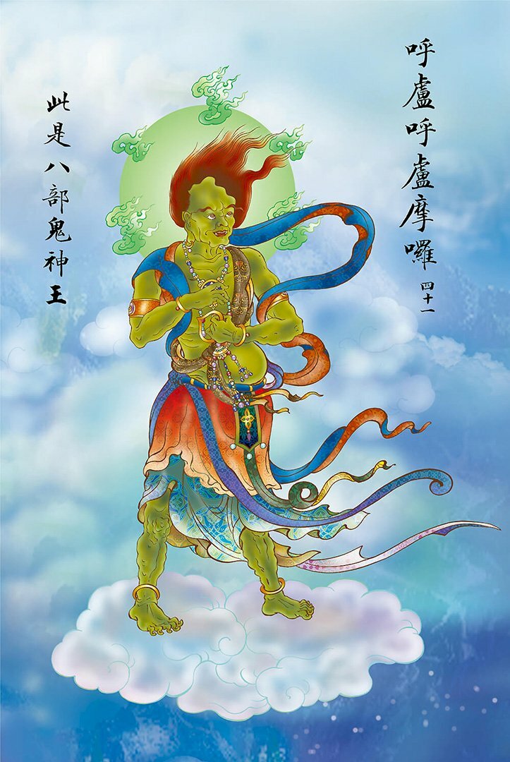Hô Lô Hô Lô Ma Ra: Quán Âm Hiện Tướng Bát Bộ Thần Vương chắp tay niệm từ bi hàng phục chúng ma.