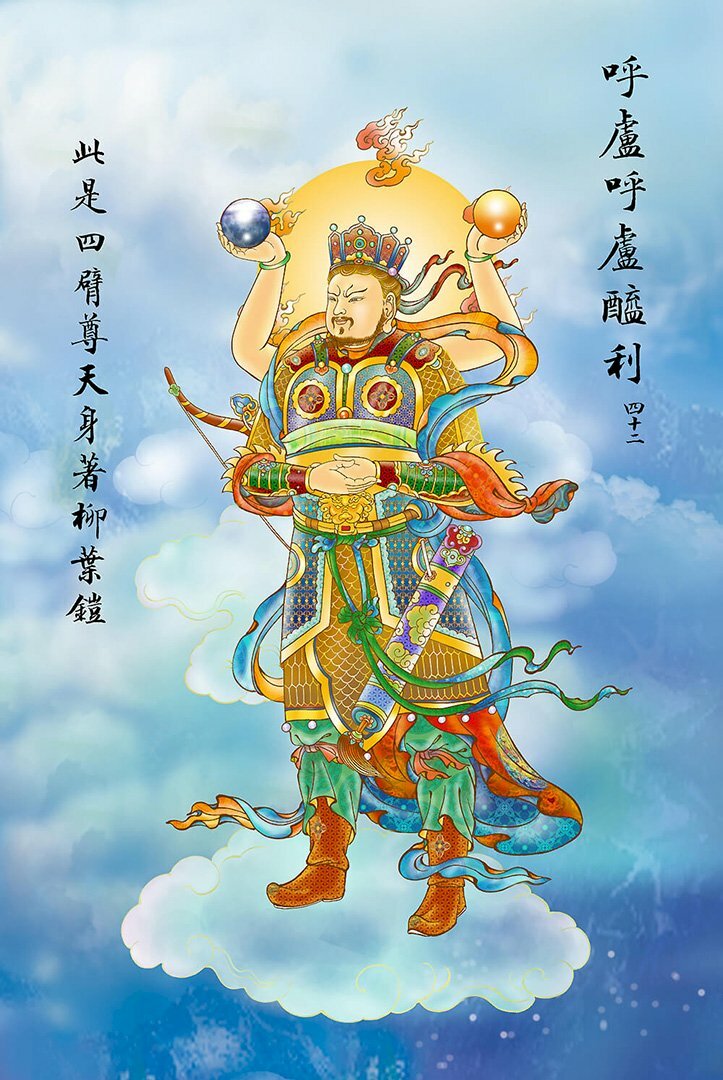 Hô Lô Hô Lô Hê Rị: Quán Âm hiện tướng Tứ Tý Tôn Thiên tay bưng Nhật Nguyệt chiếu sáng hóa độ nhơn thiên.