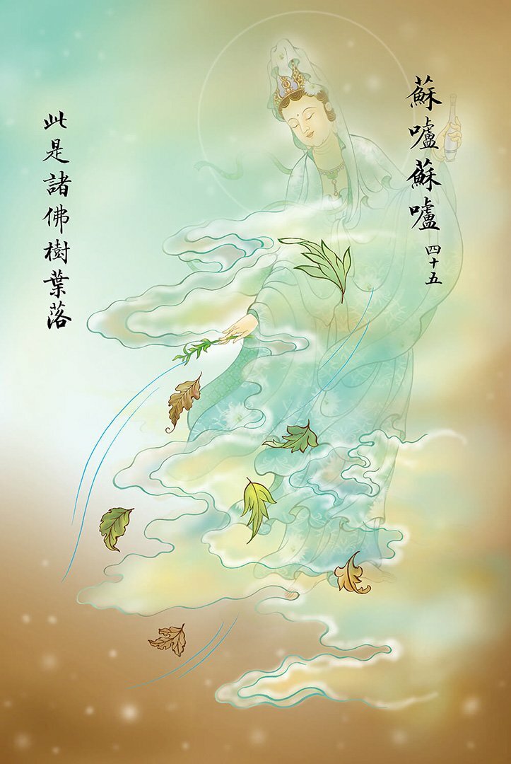 Tô Rô Tô Rô: Quán Âm hóa tướng lá cây rụng, chúng sanh nghe tiếng được bốn lợi ích: quán đảnh, mát thân, tâm vui, đầy đủ.