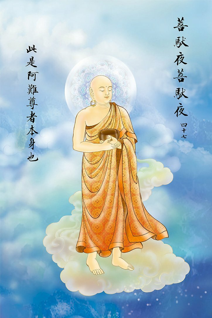 Bồ Đà Dạ Bồ Đà Dạ: Quán Âm hiện tướng A Nan tôn giả tay cầm bình bát hóa độ chúng sanh.