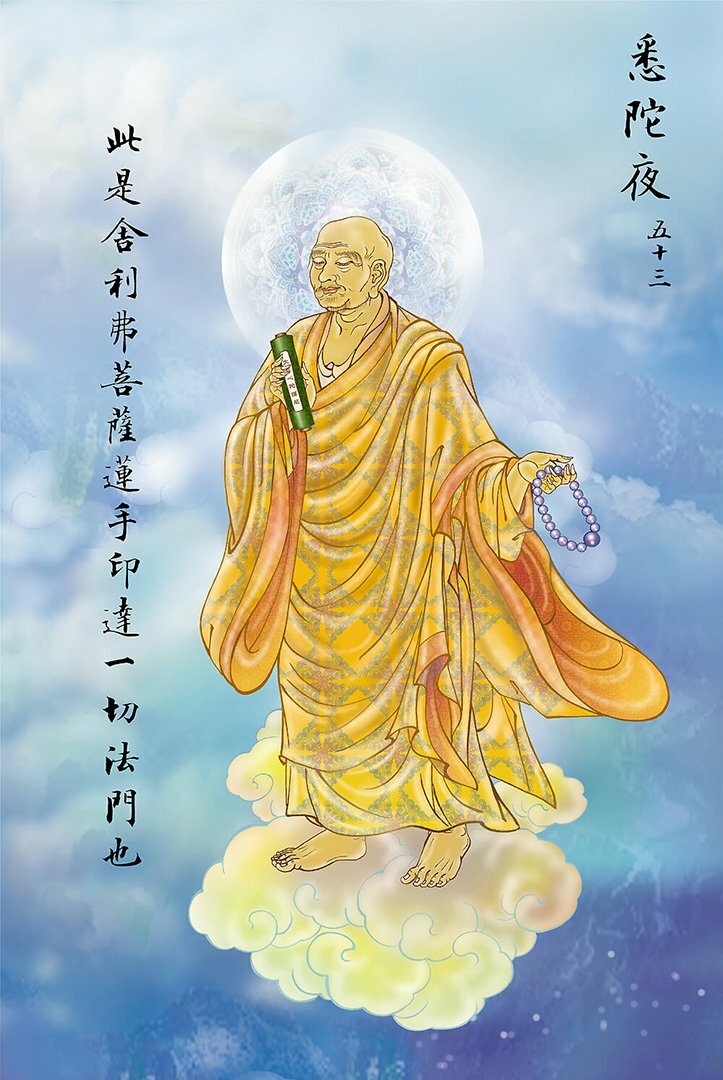 Tất Đà Dạ: Quán Âm hiện tướng tôn giả Xá Lợi Phất tay kiết ấn Liêm Thủ thông đạt tất cả pháp.
