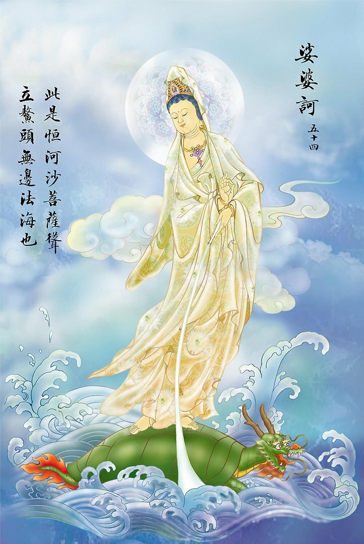 Ta Bà Ha: Quán Âm hiện tướng Bồ Tát Hằng Hà Sa đứng trên đầu rồng, dùng tâm cát tường hóa độ chúng sanh.