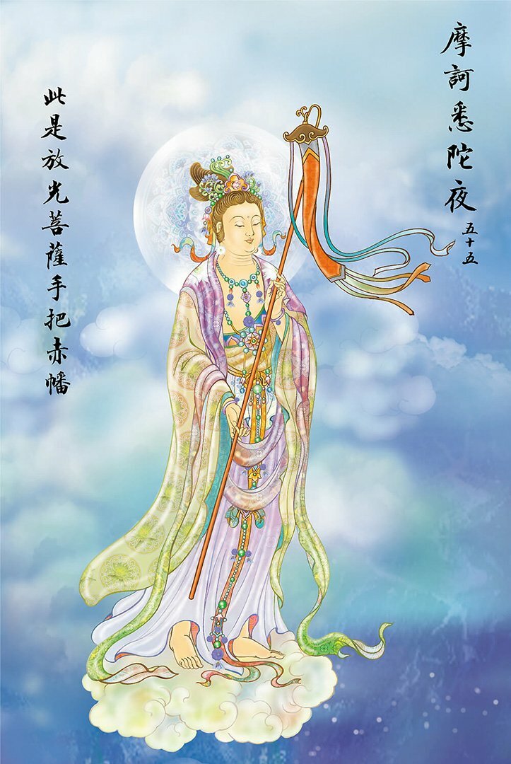 Ma Ha Tất Đà Dạ: Quán Âm hiện tướng Bồ Tát Phóng-Quang tay cầm tràng phan báu lợi ích độ sanh.