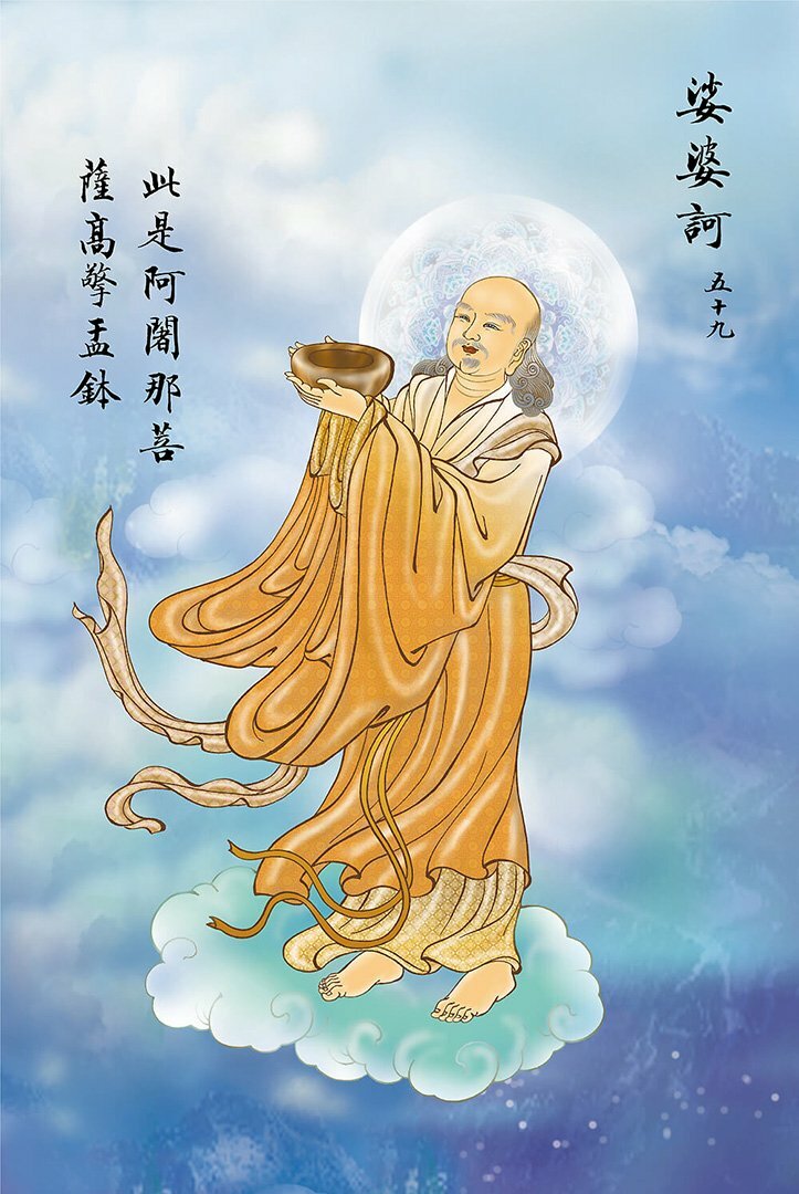 Ta Bà Ha: Quán Âm hiện tướng tôn giả A-Xà-Na hoan hỷ bưng cao bình bát tăng trưởng tâm lợi ích độ sanh.