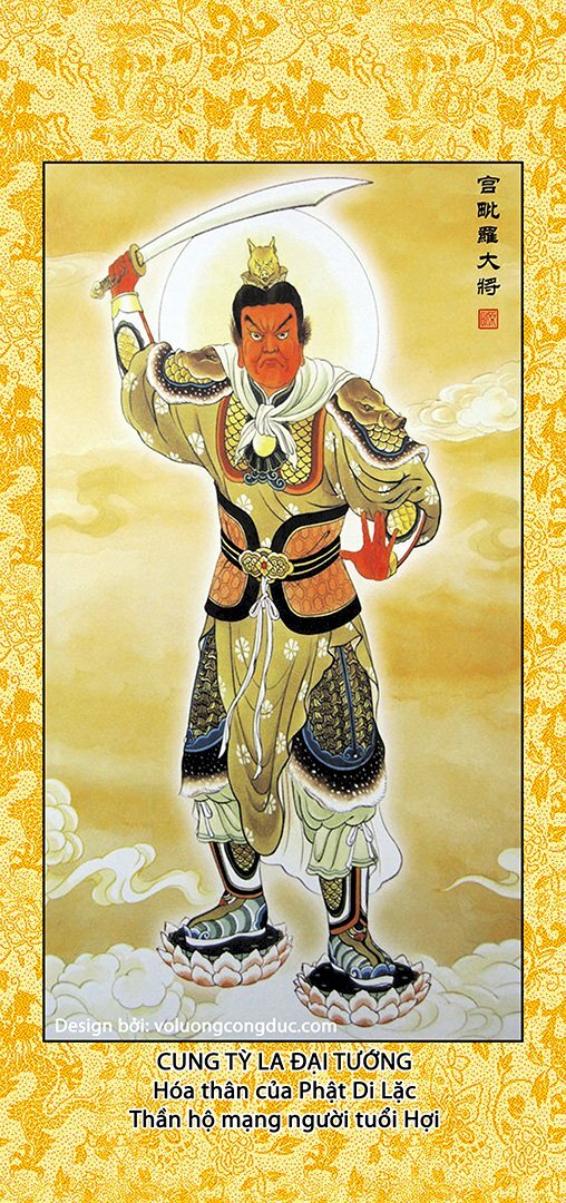 Cung Tỳ La còn được gọi là Kim Tỳ La, được dịch ý là Cực Úy. Thân màu vàng, tay cầm bảo xử.