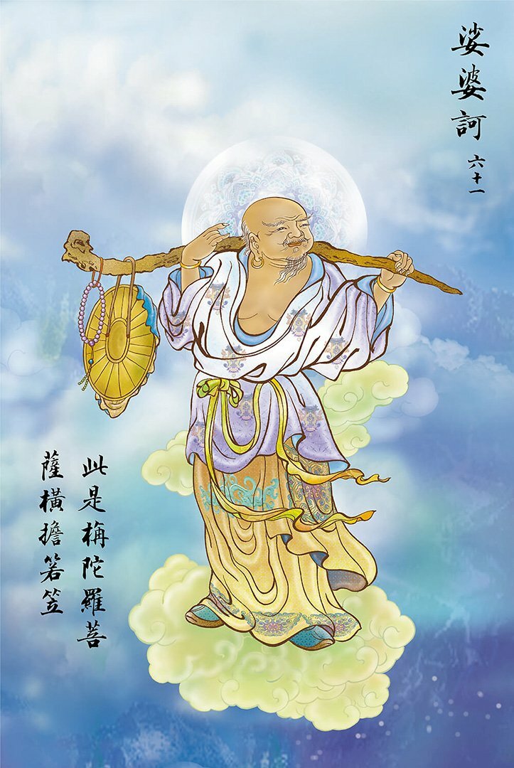 Ta Bà Ha: Quán Âm hiện tướng tôn giả Chiên Đà La quảy nón lá vô trụ thắng nghĩa độ hóa chúng sanh.