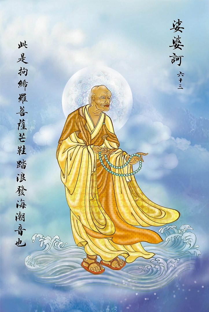 Ta Bà Ha: Quán Âm hiện tướng tôn giả Câu Hy La mang giầy cỏ đạp trên sóng nước phát sanh tiếng hải triều cảnh giác tâm chúng sanh.
