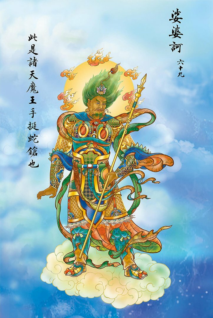 Ta Bà Ha: Quán Âm hiện tướng chư Thiên Ma Vương tay cầm Xà Thương hóa đạo chúng sanh giải trừ tâm oán hận.
