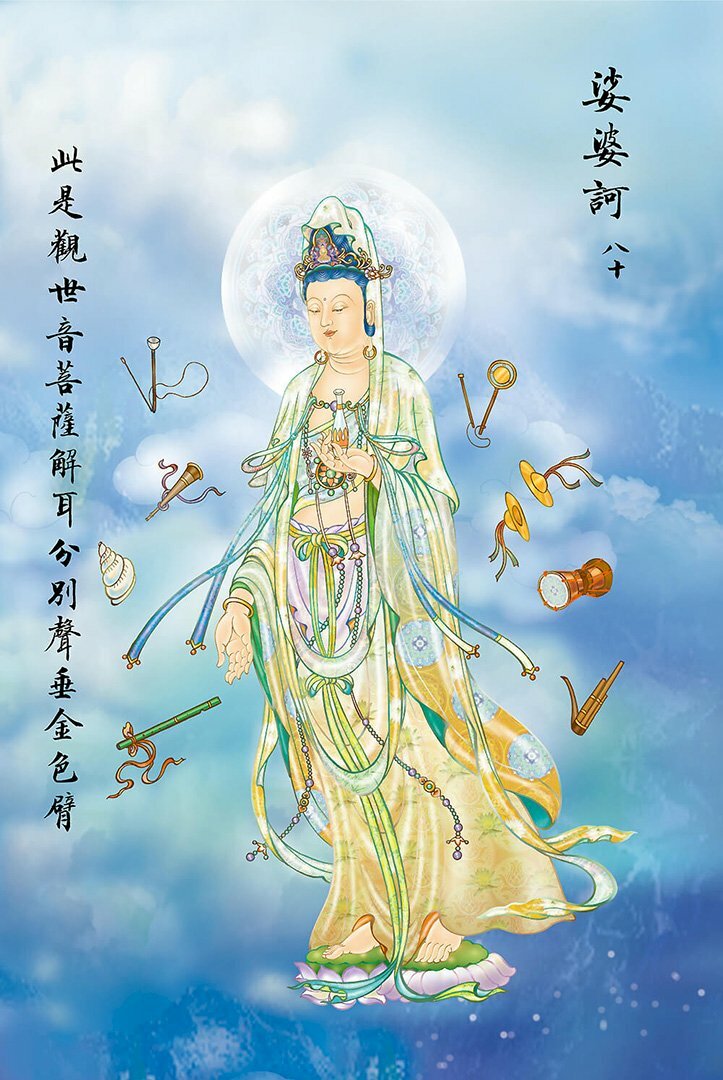 Ta bà ha – thành tựu vô lượng, công đức vô biên