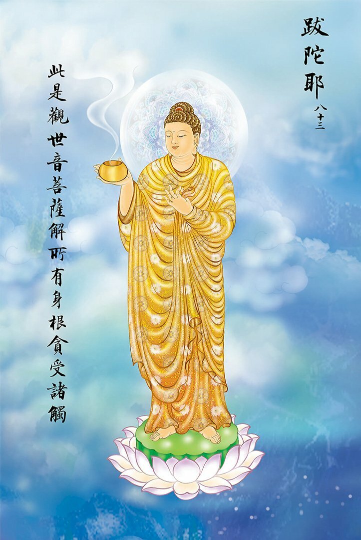 Bạt Đà Dạ: Quán Âm hiện tướng tay bưng bát hương giải trừ tham ái chạm xúc, khiến chúng sanh đoạn thân căn xúc trần hư vọng, tự giác tánh không.