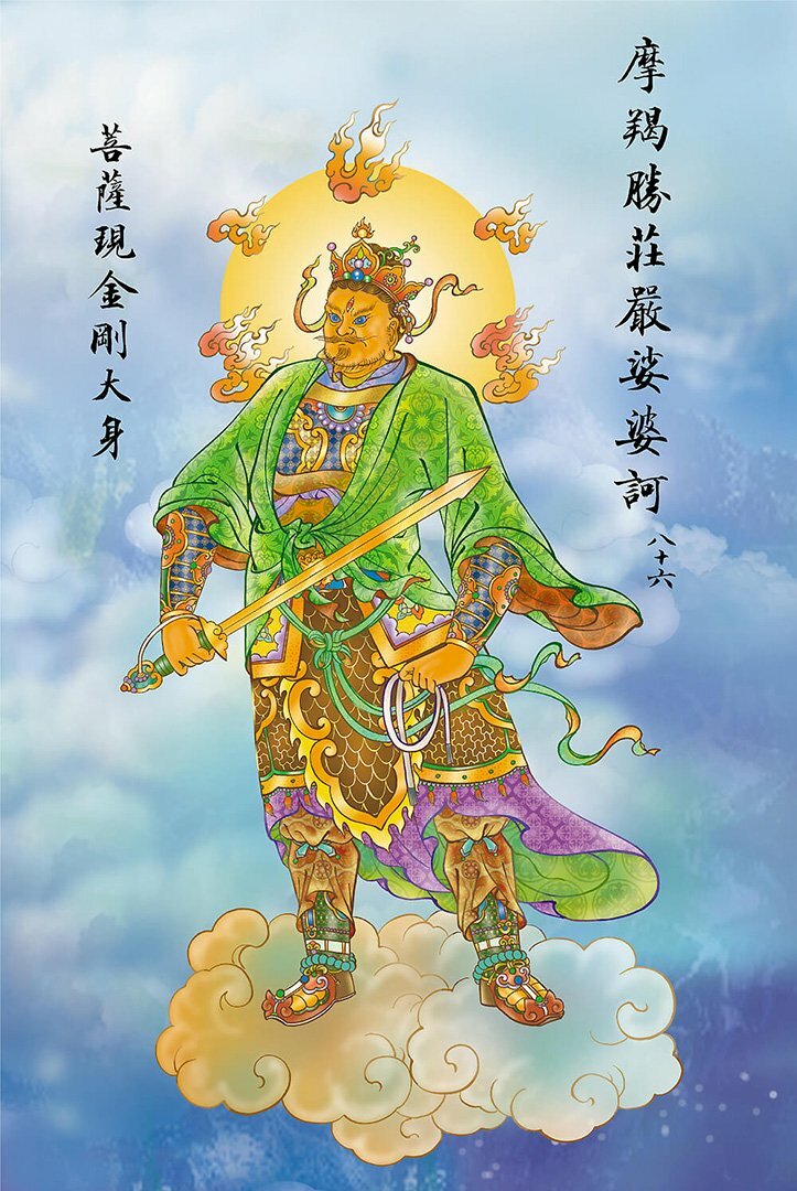 Ma Yết Thắng Trang Nghiêm Ta Bà Ha